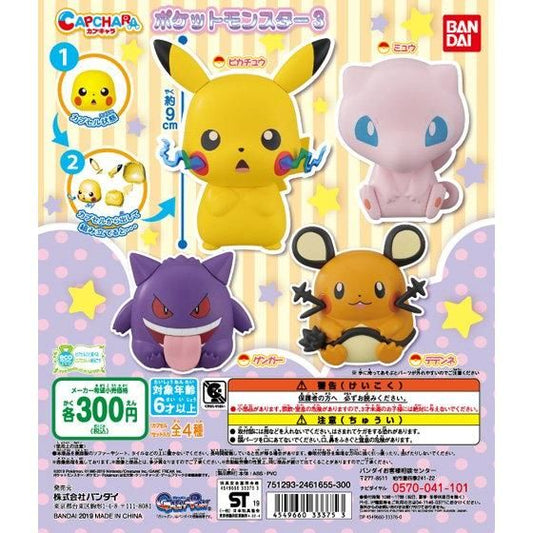 Bandai Pokemon Pocket Monsters Gashapon Capchara Part 3 4 Collection Figure Set