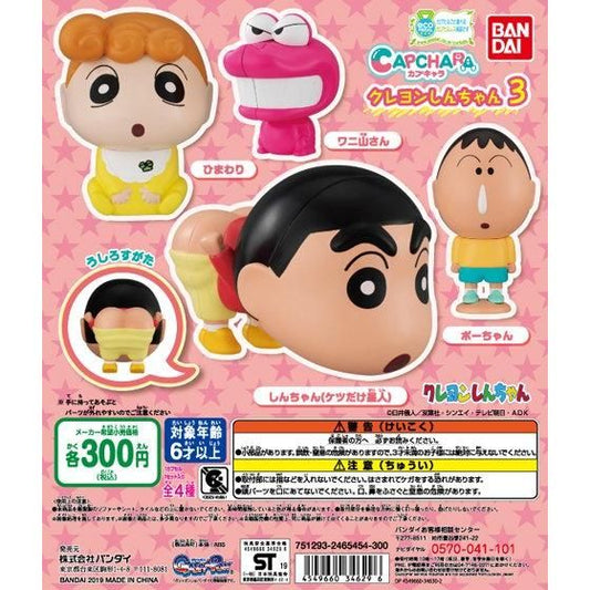 Bandai Capchara Gashapon Crayon Shin Chan Part 3 4 Collection Figure Set