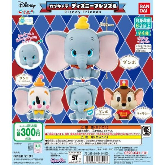 Bandai Capchara Gashapon Disney Friends Part 4 4 Collection Figure Set