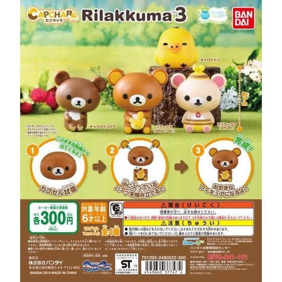 Bandai Capchara Gashapon San-X Rilakkuma Part 3 4 Collection Figure Set