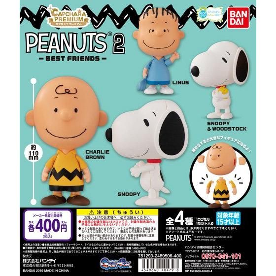 Bandai Capchara Gashapon Peanuts Snoopy Part 2 Best Friends 4 Collection Figure Set