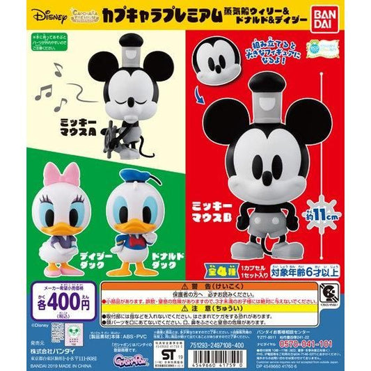 Bandai Capchara Gashapon Disney Friends Steamboat Willie 4 Collection Figure Set