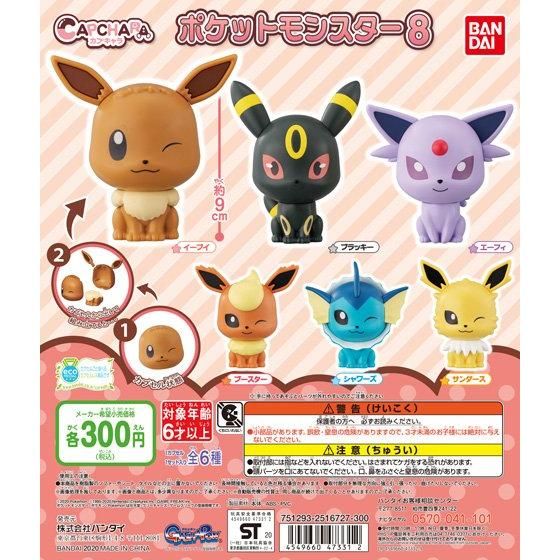 Bandai Pokemon Pocket Monsters Gashapon Capchara Part 8 6 Collection Figure Set