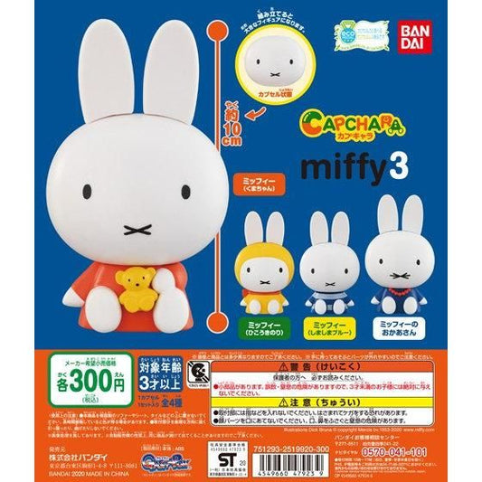 Bandai Capchara Gashapon Miffy Part 3 4 Collection Figure Set