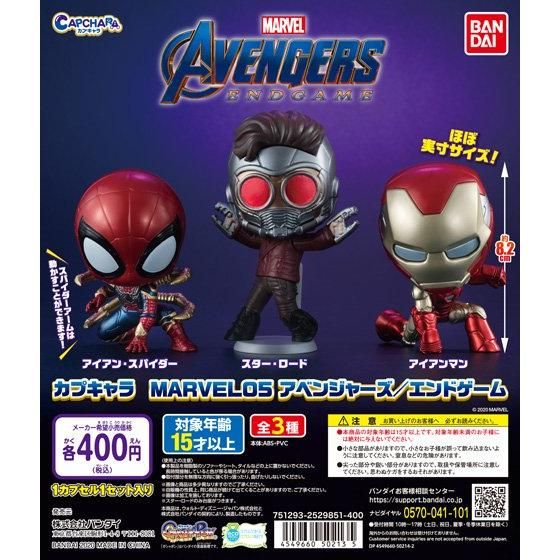 Bandai Capchara Gashapon Marvel Part 05 Avengers Endgame 3 Collection Figure Set