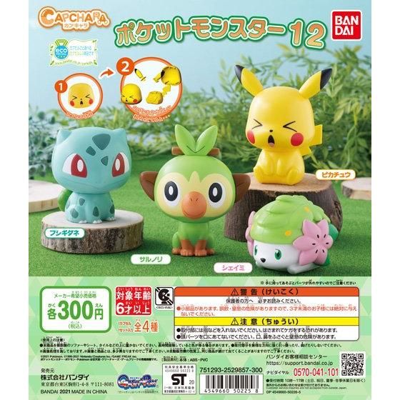 Bandai Pokemon Pocket Monsters Gashapon Capchara Part 12 4 Collection Figure Set