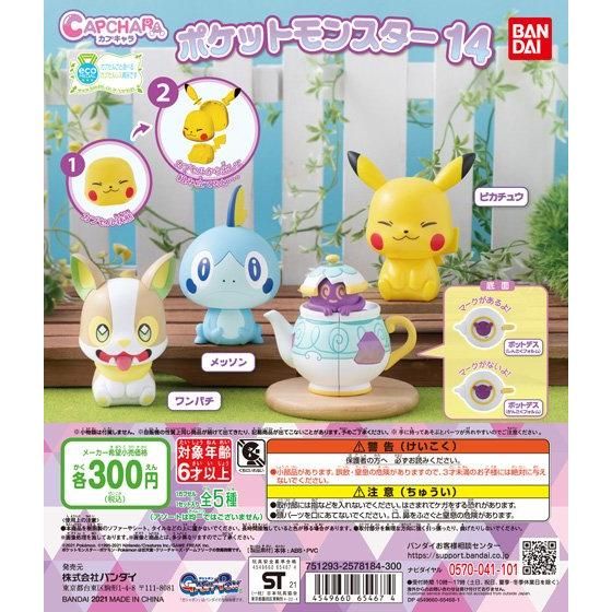 Bandai Pokemon Pocket Monsters Gashapon Capchara Part 14 4 Collection Figure Set