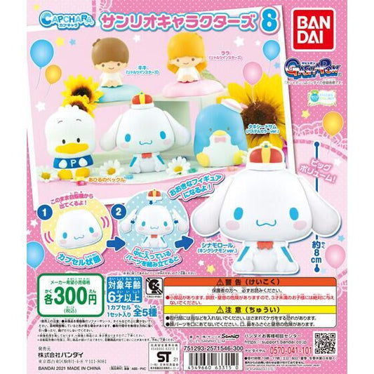 Bandai Capchara Gashapon Sanrio Characters Part 08 5 Collection Figure Set