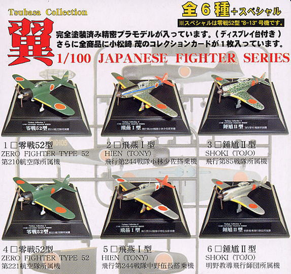Doyusha 1/100 Tsubasa Collection Vol 1 Japanese Fighter Series 6 Model Kit Figure Set - Lavits Figure
