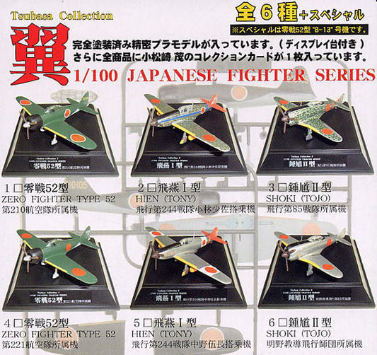 Doyusha 1/100 Tsubasa Collection Vol 1 Japanese Fighter Series Sealed Box 12 Random Figure Set - Lavits Figure
