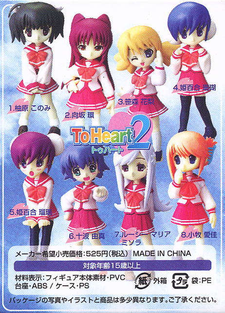 Toranoana Palm Characters ToHeart2 8+1 Secret 9 Trading Figure Set