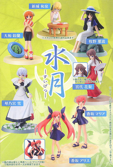 Toranoana Palm Scenery Suigetu 7 Trading Figure Set