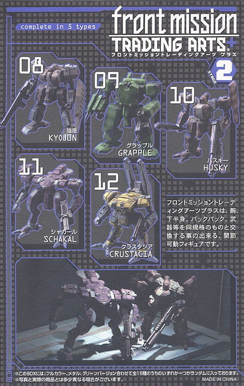 Square Enix Front Mission Trading Arts 2 5 Black Color Ver. Collection Figure Set - Lavits Figure
