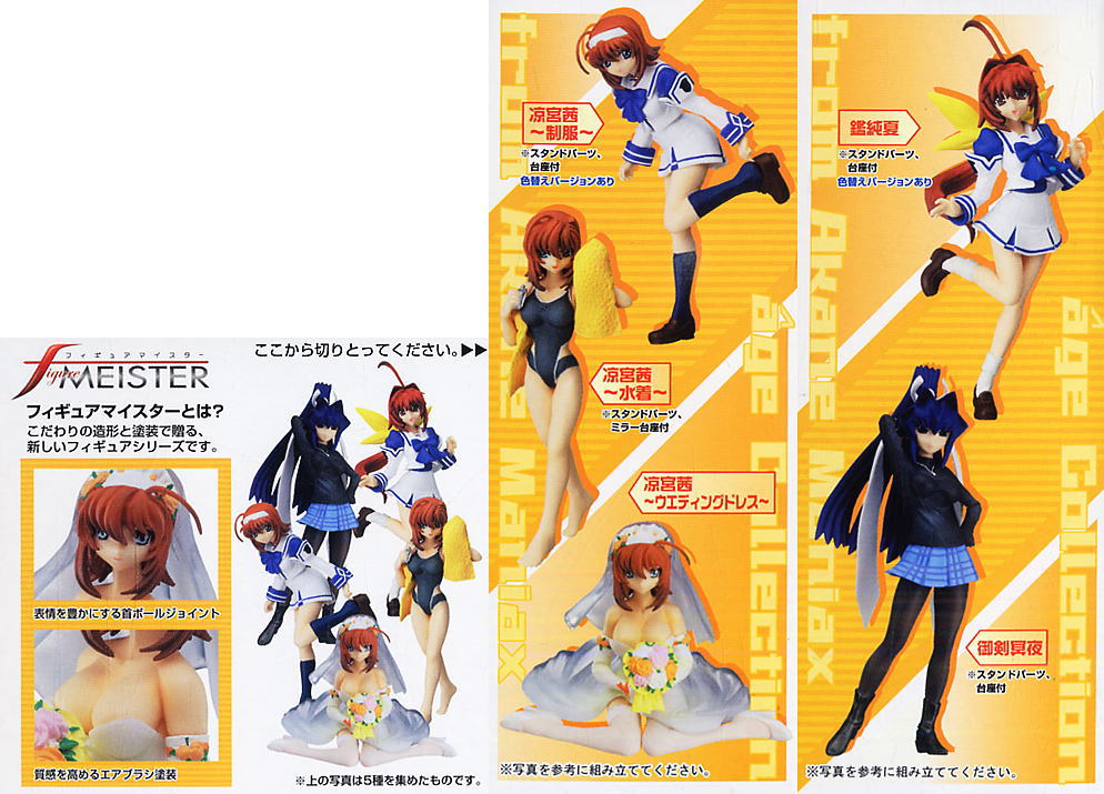 Bandai Figure Meister Kimi Ga Nozomu Eien Akane Suzumiya ver  5+2 7 Trading Figure Set