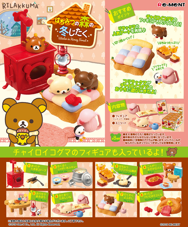 Re-ment Sanrio Miniature Rilakkuma Winter in Honey Forest Sealed Box 8 Random Trading Figure Set