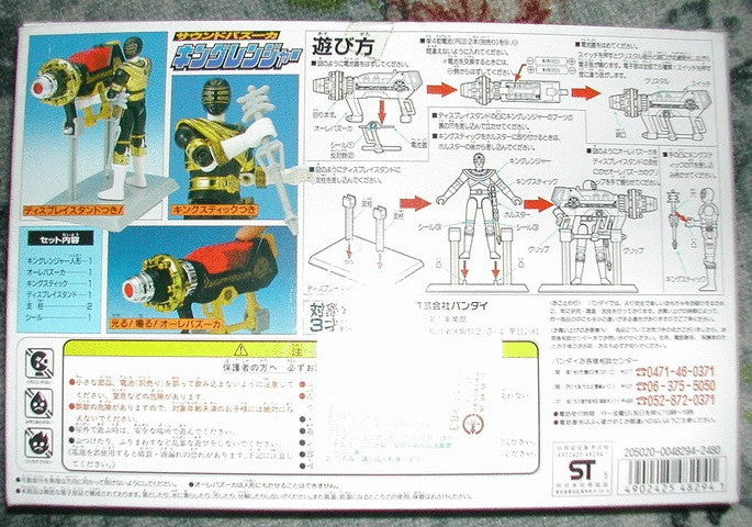 Bandai Power Rangers Zeo Ohranger Sound Bazooka King Ranger Black Action Figure Set - Lavits Figure
 - 2