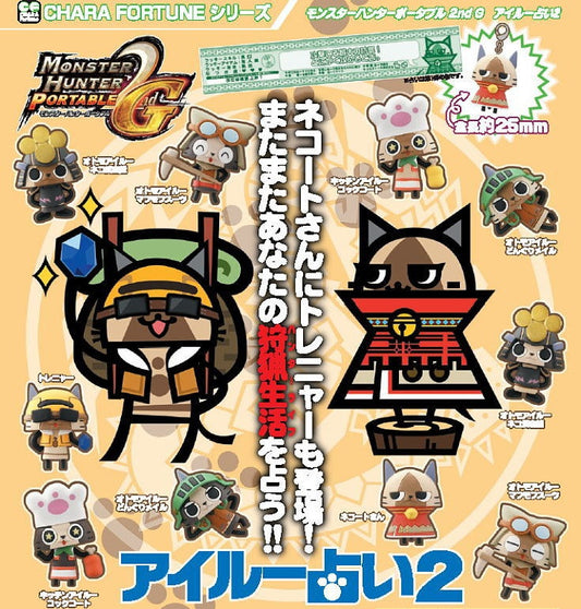 Megahouse Monster Hunter Portable 2nd G Airou Chara Fortune 10+2 Secret 12 Mascot Figure Set - Lavits Figure
 - 1