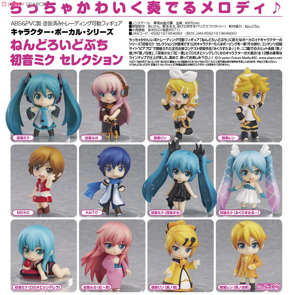 Good Smile GSC Nendoroid Petit Vocaloid Hatsune Miku Selection 12 Trading Figure Set