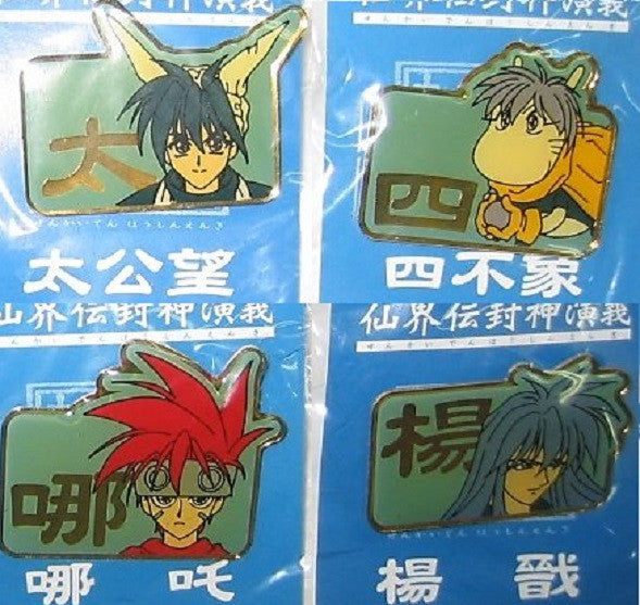 Movic Senkaiden Houshin Engi 4 Mascot Metal Pin Badge Figure Set B Type - Lavits Figure
