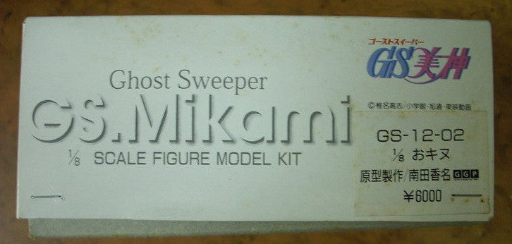 Craftsman's G-Port 1/8 Ghost Sweeper G.S. Mikami Kinu Himuro Cold Cast Model Kit Figure - Lavits Figure
 - 3
