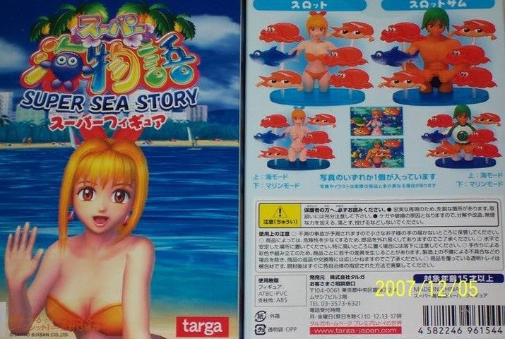 Targa Super Sea Story 6+6 12 Trading Collection Figure Set - Lavits Figure
 - 1