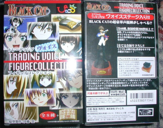 Anime Manga Black Cat Voice 10 Unopened Trading Collection Figure Set - Lavits Figure
 - 1
