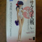 Sega 1/8 Sakura Wars Taisen Shinguji Sakura Swimsuit Bikini Resin Cold Cast Model Kit Figure - Lavits Figure
 - 2