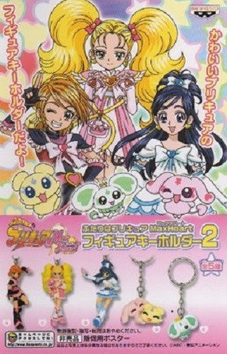 Banpresto Pretty Cure Max Heart 5 Key Chain Holder Trading Collection Figure Set - Lavits Figure
 - 1