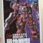 Kotobukiya Artfx Armored Core 2 Another Age 02 ZCH-GR/1 Cold Cast Model Kit Figure - Lavits Figure
 - 1