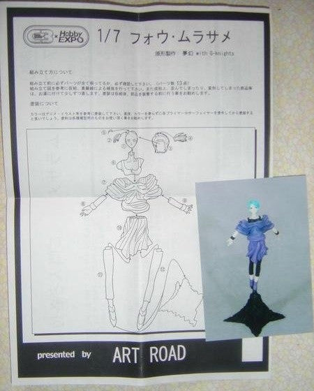 C3 x Hobby Expo 1/7 Mobile Suit Gundam Art Road Four Murasame Cold Cast Model Kit Figure - Lavits Figure
 - 3