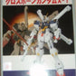 Popy B-Club 1/100 Mobile Suit Crossbone Gundam X-1 Cold Cast Model Kit Figure - Lavits Figure
 - 1