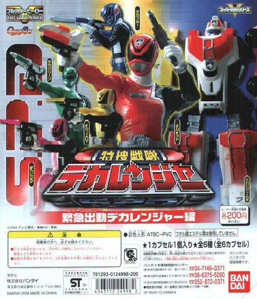 Bandai Power Rangers Dekaranger SPD Space Patrol Delta HG Gashapon 6 Trading Figure Set - Lavits Figure
 - 1