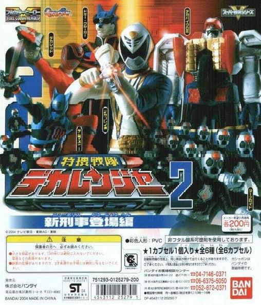 Bandai Power Rangers Dekaranger SPD Space Patrol Delta HG Gashapon Part 2 6 Trading Figure Set - Lavits Figure
 - 2