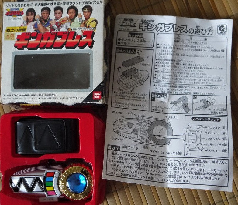 Bandai 1998 Power Rangers Lost Galaxy Gingaman Morpher Trading Collection Figure - Lavits Figure
