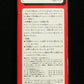 Bandai 1987 Bikkuriman Stamp Set No 2 Made In Japan - Lavits Figure
 - 2