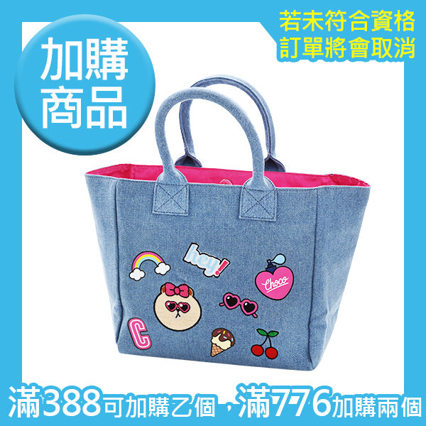 Taiwan Cosmed Limited Line Friends 10" Choco Tote Bag