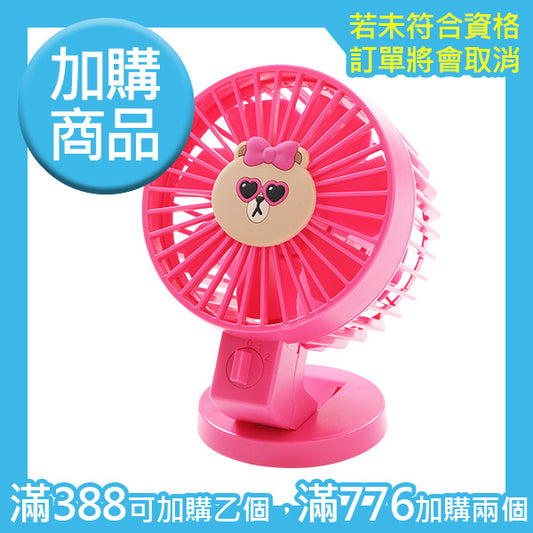 Taiwan Cosmed Limited Line Friends Choco USB Mini Fan