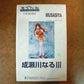 Musasiya 1/5 Love Hina Narusegawa Naru Cold Cast Model Kit Maid Custom Ver. Figure - Lavits Figure
 - 1