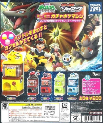Takara Tomy Pokemon Pocket Monster Gashapon Capsule The Movie Vending Machine 5 Mini Figure - Lavits Figure

