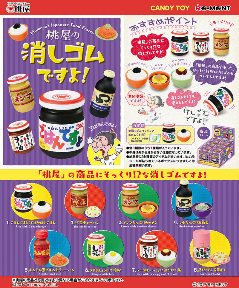 Re-ment Miniature Momoya's Japanese Food Eraser Sealed Box 8 Random Trading Figure Set
