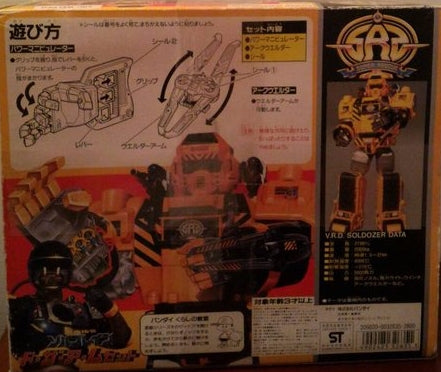 Bandai 1991 Metal Hero Series Super Rescue Solbrain Soldozer Rescuemembe Tradin Figure