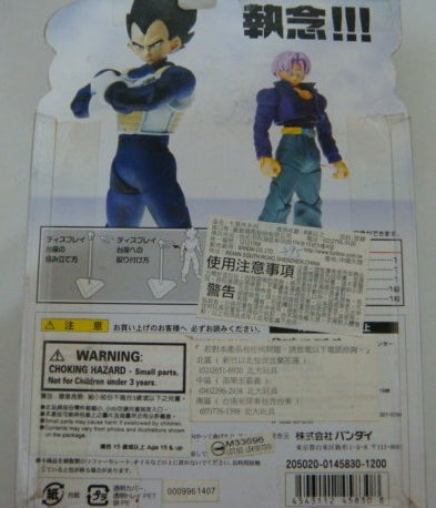 Bandai Dragon Ball Z Hybrid Series Vegeta Action Figure