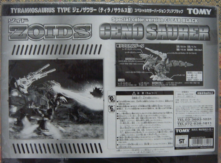 Tomy Zoids 1/72 Dinosaur Geno Saurer Tyrannosaurus Type Special Color Clear Black Ver Model Kit Figure