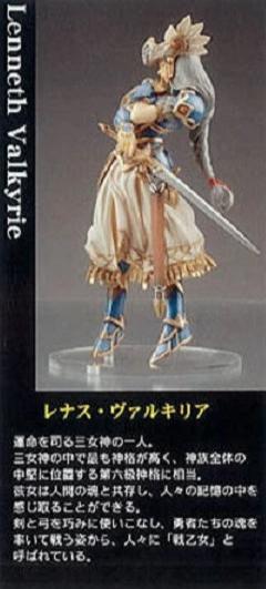 Square Enix Valkyrie Profile Trading Arts 5 +1 Secret 6 Color & 6 Ivory 12 Figure Set - Lavits Figure
 - 1