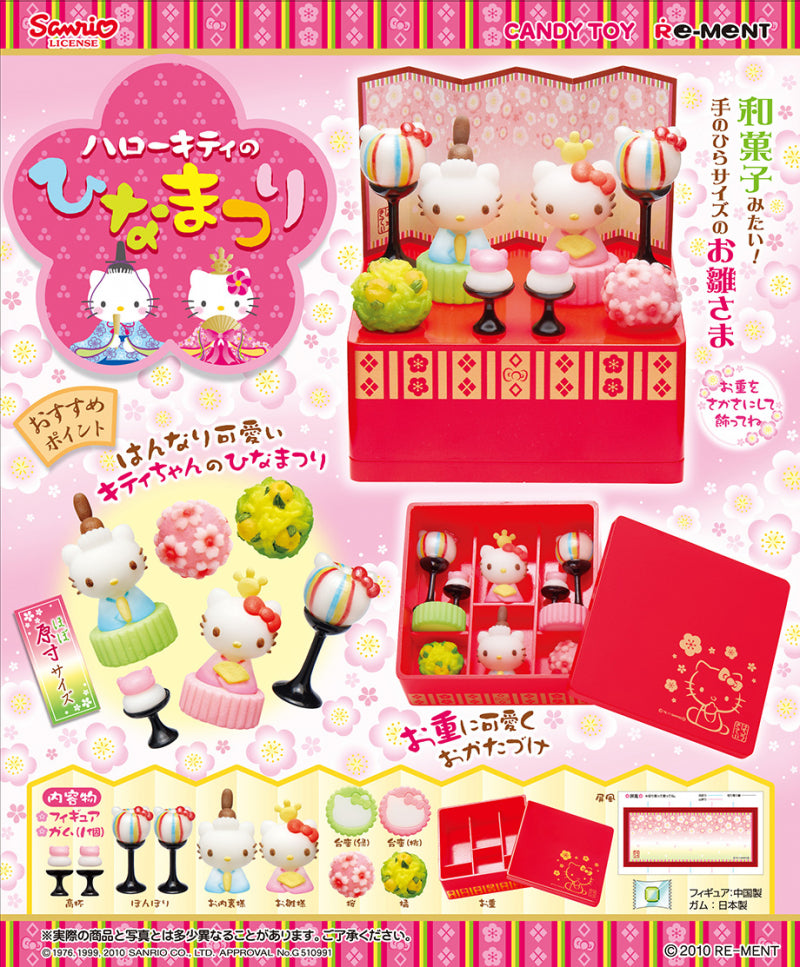 Re-ment Sanrio Miniature Hello Kitty Doll's Festival Sealed Box Trading Figure