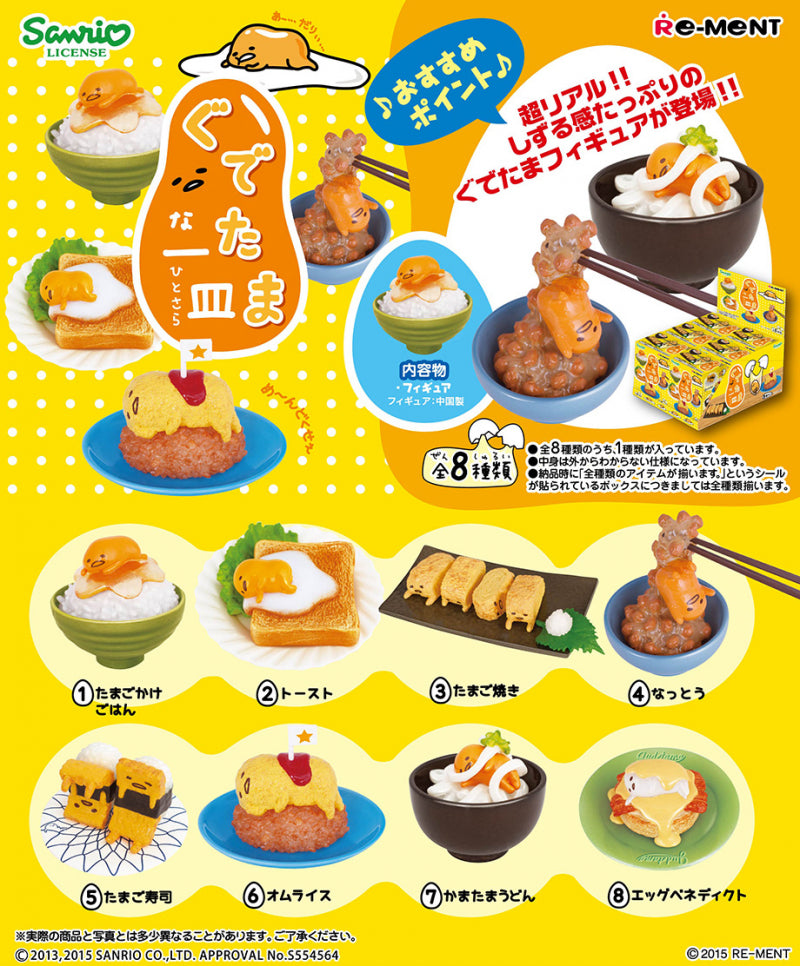 Re-ment Sanrio Miniature Gudetama Dish Sealed Box 8 Random Trading Figure Set