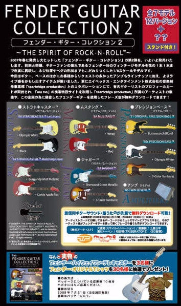 F-toys 1/8 Fender Guitar Collection Part 2 12 Trading Figure Set