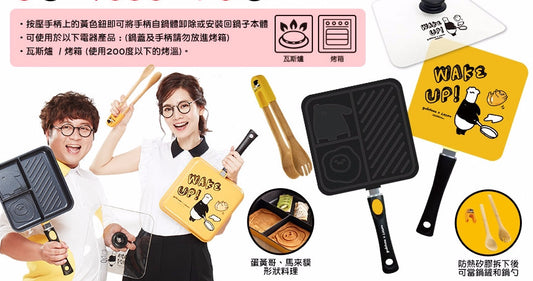 Sanrio Gudetama x Laimo Taiwan Watsons Limited Frying Pan Set