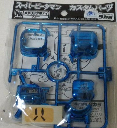 Takara Super Battle B-Daman P-09 Model Kit Figure