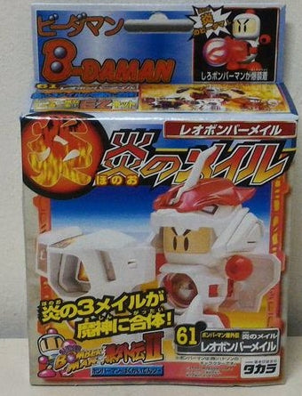 Takara Burst Ball Barrage Super Battle B-Daman No 61 Model Kit Figure